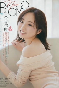 [Weekly Big Comic Spirits] 2019 No.13 Yui Imaizumi 今泉佑唯 [7P]