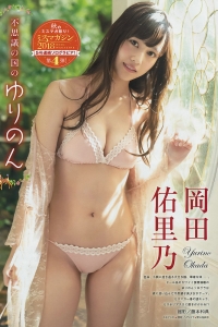 [Young Magazine] 2018 No.51 奥山かずさ 岡田佑里乃 [12P]