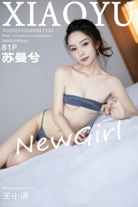 [XIAOYU]语画界 2023.10.24 Vol.1132 苏曼兮 [81P470MB]