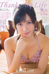 [Weekly Big Comic Spirits] 2013 No.45 長野美郷 横山ルリカ [8P]