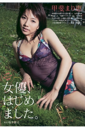 [Weekly Playboy] 2010 No.46 グラビアJAPAN 宮崎麗香 谷桃子 甲斐まり恵 伊達あい...