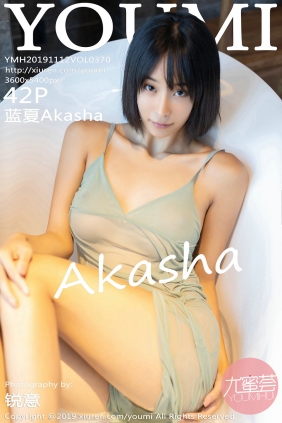 [YouMi]尤蜜荟 2019.11.12 Vol.370 蓝夏Akasha [42P117MB]