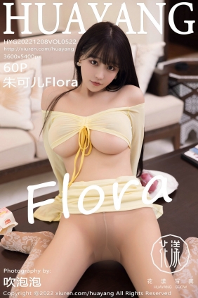 [HuaYang]花漾 2022.12.08 Vol.522 朱可儿Flora [60P395MB]