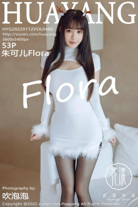 [HuaYang]花漾 2022.01.12 Vol.480 朱可儿Flora [53P464MB]