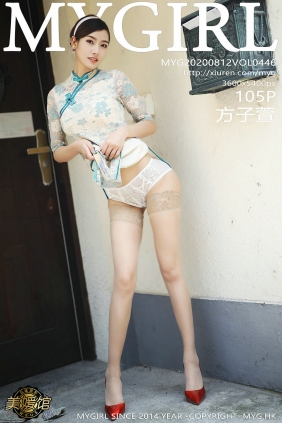 [MyGirl美媛馆] 2020.08.12 Vol.446 方子萱 [105P931MB]