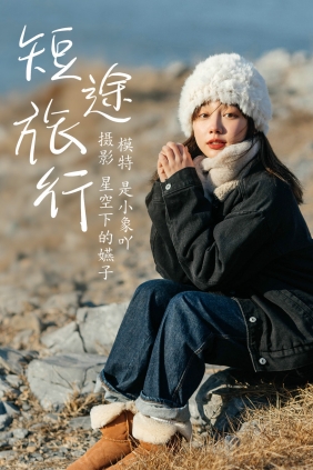 [YITUYU]艺图语 2021.03.19 短途旅行 是小象吖 [34P-388MB]