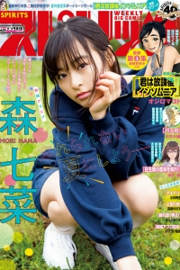 [Weekly Big Comic Spirits] 2020 No.40 Nana Mori 森七菜 [5P]