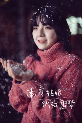 [YITUYU]艺图语 2022.01.06 南方姑娘的白雪梦 dudu [35P-502MB]