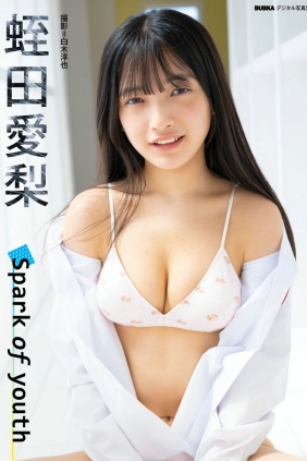 蛭田愛梨「Spark of youth」[54P46MB]