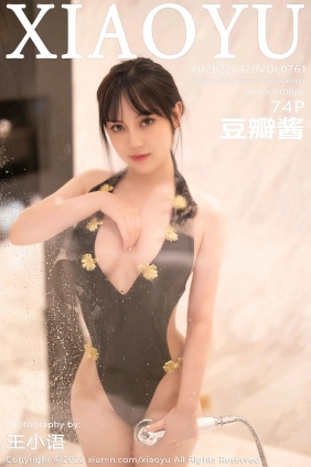 [XIAOYU]语画界 2022.04.20 Vol.761 豆瓣酱 [74P546MB]