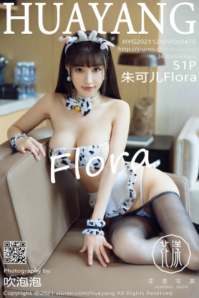 [HuaYang]花漾 2021.12.10 Vol.475 朱可儿Flora [51P484MB]