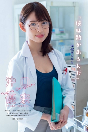 [Young Gangan] 2020 No.05 小室さやか 沖口優奈 [15P]