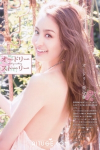 [Weekly Big Comic Spirits] 2013 No.15 オードリー亜谷香 [5P]