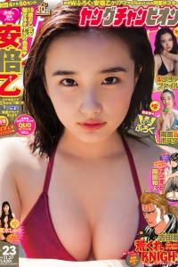 [Young Champion] 2018 No.23 安倍乙 真木しおり [12P]