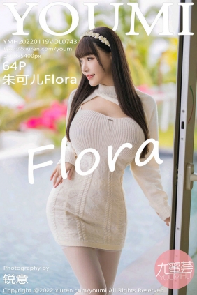 [YouMi]尤蜜荟 2022.01.19 Vol.743 朱可儿Flora [64P573MB]