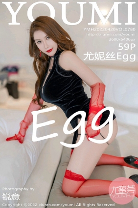 [YouMi]尤蜜荟 2022.04.20 Vol.780 尤妮丝Egg [59P490MB]