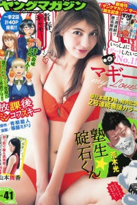 [Young Magazine] 2014 No.41 (マギー 山本舞香) [13P]