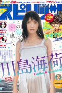 [Weekly Big Comic Spirits] 2019 No.18 Umika Kawashima 川島海荷 [7P]