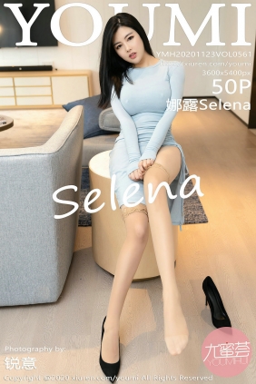 [YouMi]尤蜜荟 2020.11.23 Vol.561 娜露Selena [50P492MB]