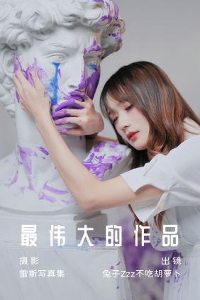 [YITUYU]艺图语 2023.07.08 最伟大的作品 兔子Zzz不吃胡萝卜 [26P-185MB]