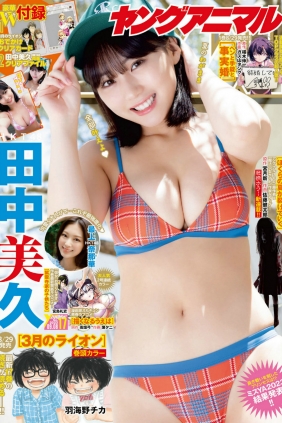 [Young Animal] 2023 No.17 Miku Tanaka 田中美久 & Nanaka Mogami 最上奈那華 [11P]