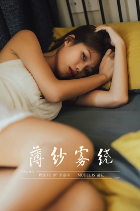 [YALAYI雅拉伊] 2020.01.17 No.523 薄纱雾绕 静初 [48P656MB]