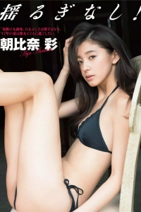 [FLASH] 2017 No.08.22-29 朝比奈彩 叶美香 手島優 高城亜樹 [45P]