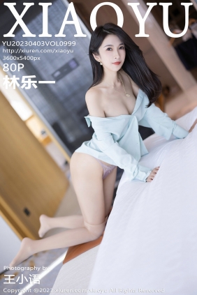 [XIAOYU]语画界 2023.04.03 Vol.999 林乐一 [80P374MB]