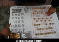 这样的棋局简直太凶残了