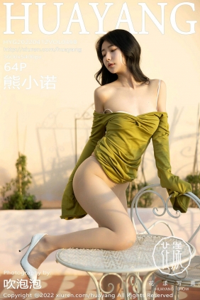 [HuaYang]花漾 2022.04.12 Vol.498 熊小诺 [64P633MB]