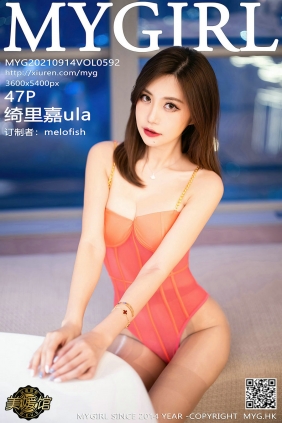 [MyGirl美媛馆] 2021.09.14 Vol.592 绮里嘉ula [47P433MB]