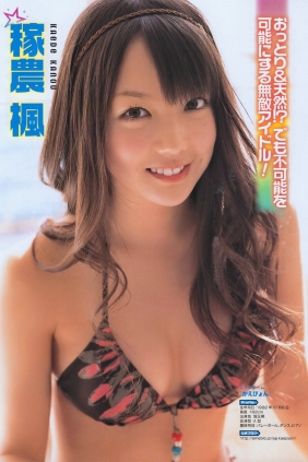 [Young Gangan] 2011 No.09 SUPER☆GiRLS 足立梨花 [21P]