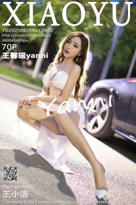 [XIAOYU]语画界 2021.08.25 Vol.600 王馨瑶yanni [70P567MB]