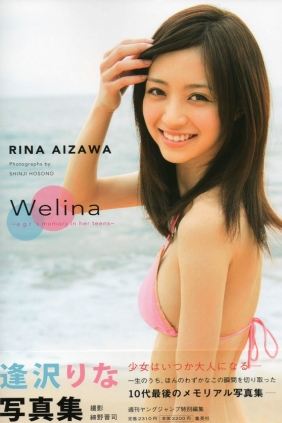 逢泽莉娜 Rina Aizawa《Welina》写真 [103P/60MB]