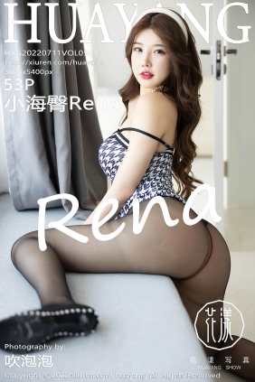 [HuaYang]花漾 2022.07.11 Vol.507 小海臀Rena [53P461MB]