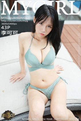 [MyGirl美媛馆] 2018.09.19 Vol.317 李可可 [43P92MB]