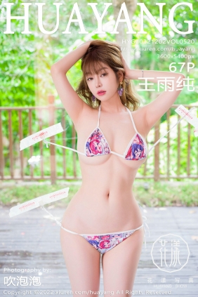 [HuaYang]花漾 2022.12.02 Vol.520 王雨纯 [67P590MB]