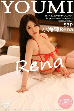 [YouMi]尤蜜荟 2022.08.04 Vol.824 小海臀Rena [53P528MB]