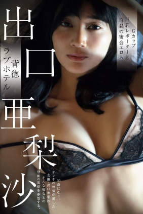 [Weekly Gendai] 2023.02.11-18 芹沢まりな 出口亜梨沙 柳瀬さき 小澤美奈瀬 [21P]