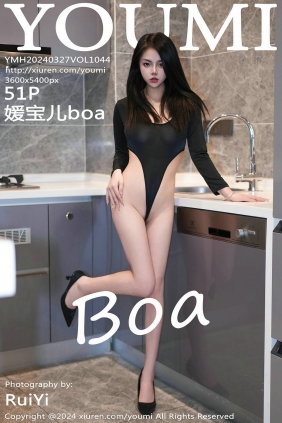 [YouMi]尤蜜荟 2024.03.27 Vol.1044 媛宝儿boa [51P228MB]