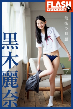 Rena Kuroki 黒木麗奈 - The last uniform 最後の制服 [94P81MB]