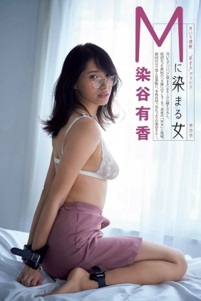 [FLASH] 2019.12.03 深川麻衣 桜井玲香 長谷川京子 清水綾乃 染谷有香 [52P]