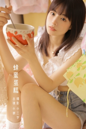 [YITUYU]艺图语 2022.10.03 蜂蜜蛋糕 小谢 [22P-177MB]