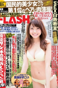 [FLASH] 2014 No.12.09 中村静香 美波ねい 米倉涼子 沢地優佳