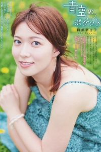 [Weekly Big Comic Spirits] 2020 No.12 阿部華也子 正本レイラ [9P]