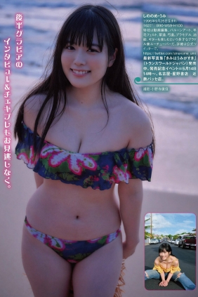 週刊アサヒ芸能 2023.05.18 東雲うみ 桐山瑠衣 [10P]