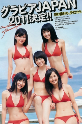 [Weekly playboy] 2011 No.47 渡辺麻友 村上友梨 由愛可奈 杉原杏璃 SKE48