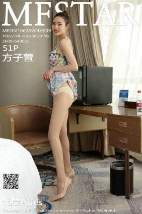 [MFStar]范模学院 2021.06.28 Vol.509 方子萱 [51P438MB]