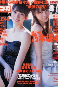 [BUBKA] 2015.03 乃木坂46 西野七瀬 橋本奈々未 川本纱矢 江籠裕奈 [30P]