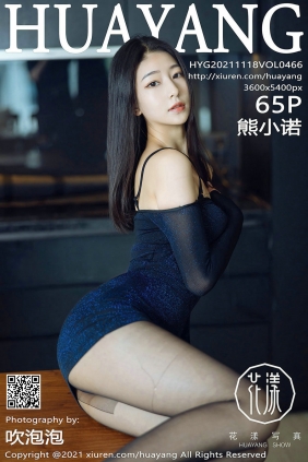 [HuaYang]花漾 2021.11.18 Vol.466 熊小诺 [65P615MB]